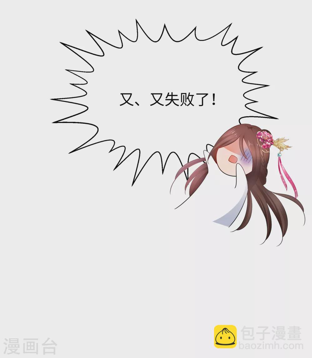 🍘无敌学霸系统 情人节番外 相公，奴家给你按摩 第18页