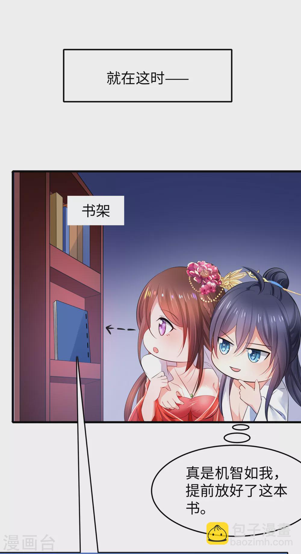 🍘无敌学霸系统 情人节番外 相公，奴家给你按摩 第20页