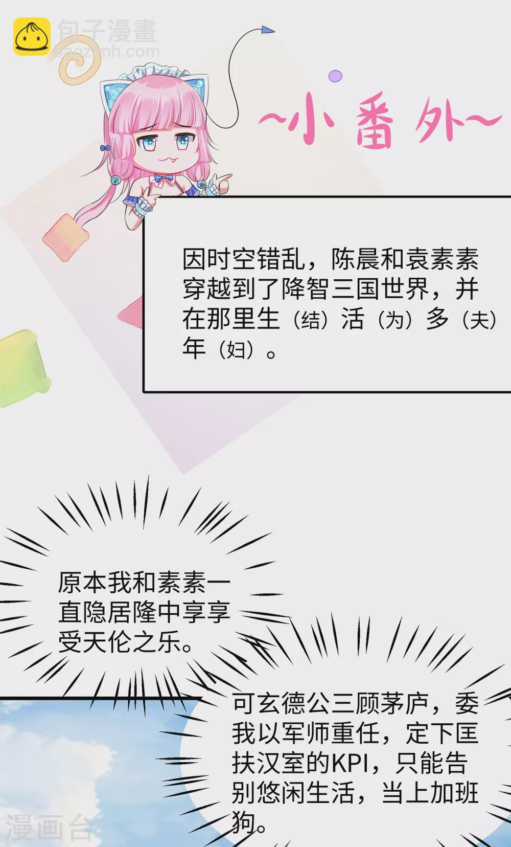 🍘无敌学霸系统 情人节番外 相公，奴家给你按摩 第3页