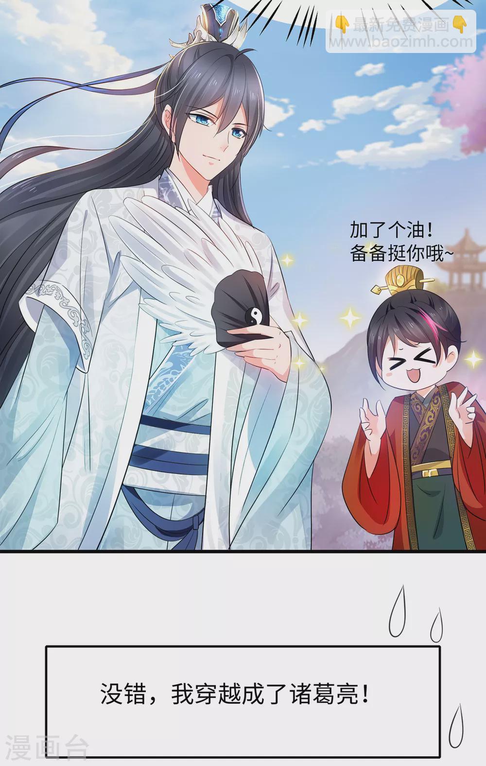 🍘无敌学霸系统 情人节番外 相公，奴家给你按摩 第4页