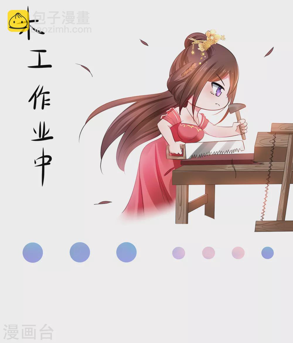 🍘无敌学霸系统 情人节番外 相公，奴家给你按摩 第8页