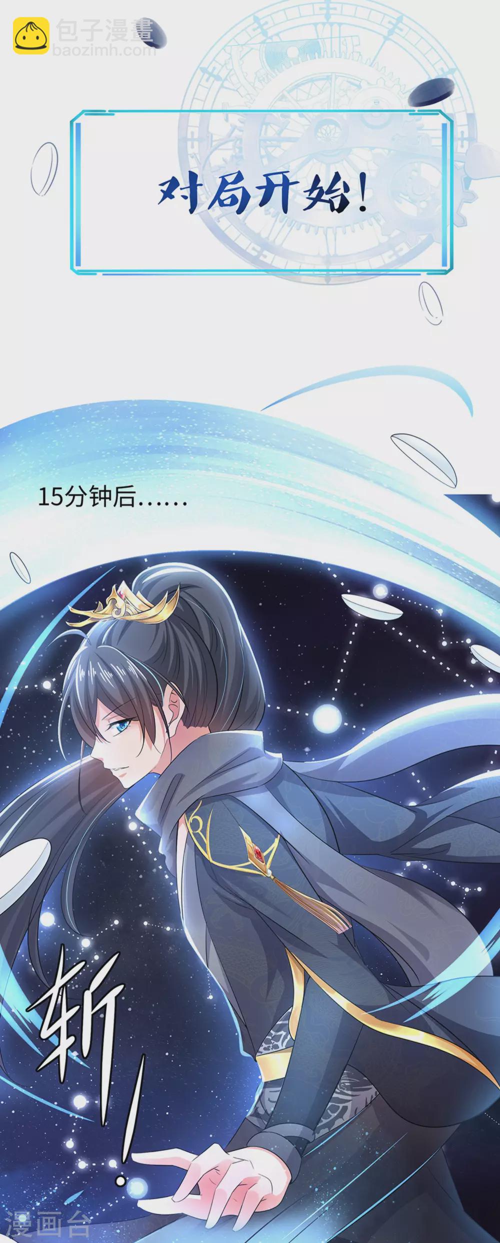 🍘无敌学霸系统 第83话 恕我直言，你们都是垃圾！ 第13页