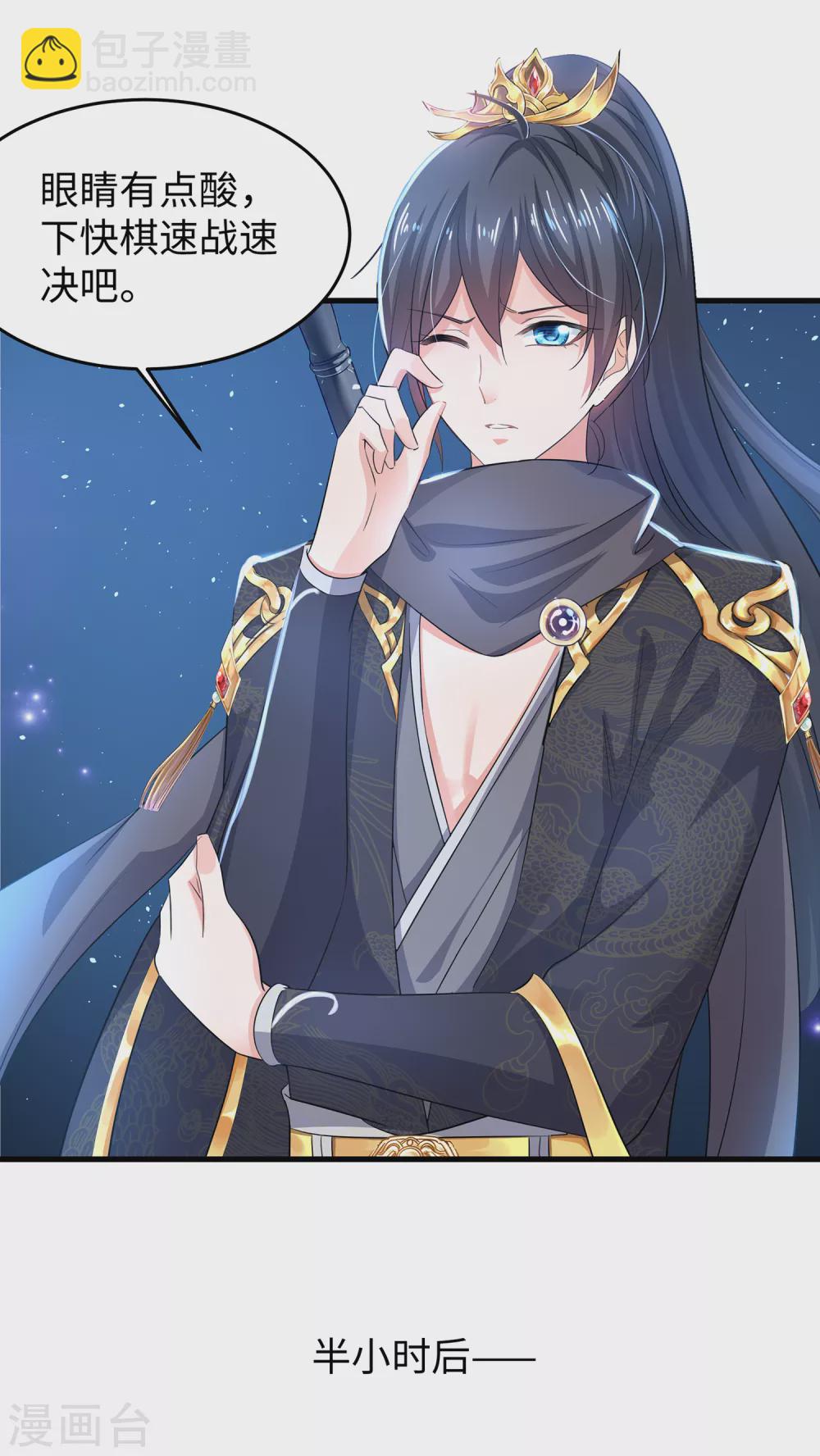 🍘无敌学霸系统 第83话 恕我直言，你们都是垃圾！ 第17页