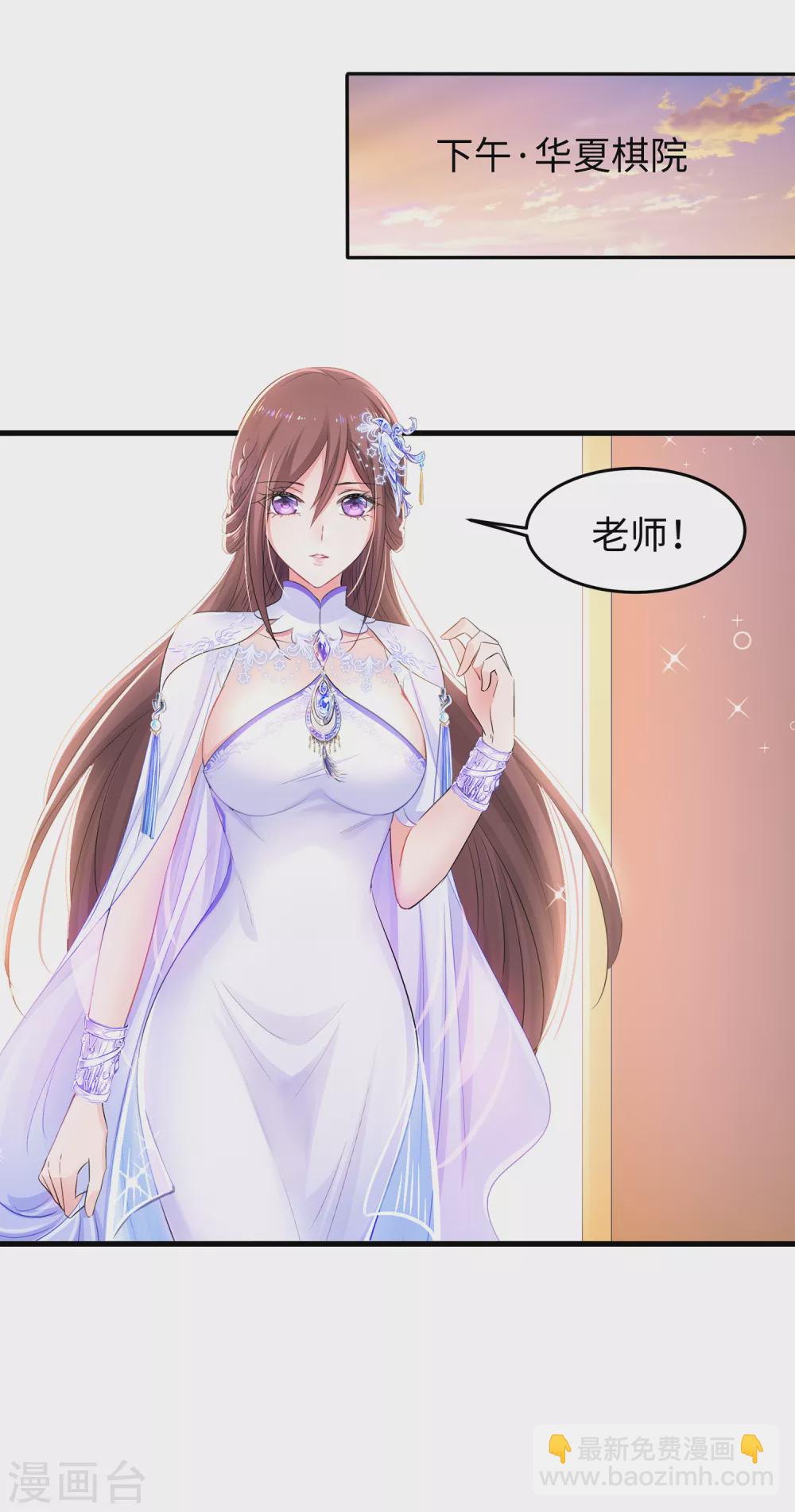 🍘无敌学霸系统 第83话 恕我直言，你们都是垃圾！ 第3页