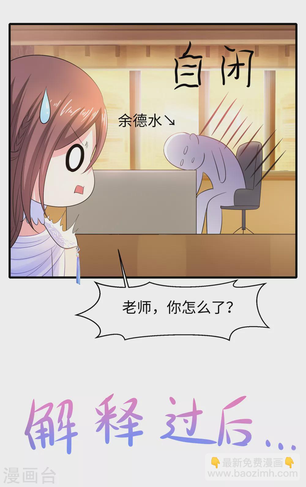 🍘无敌学霸系统 第83话 恕我直言，你们都是垃圾！ 第4页