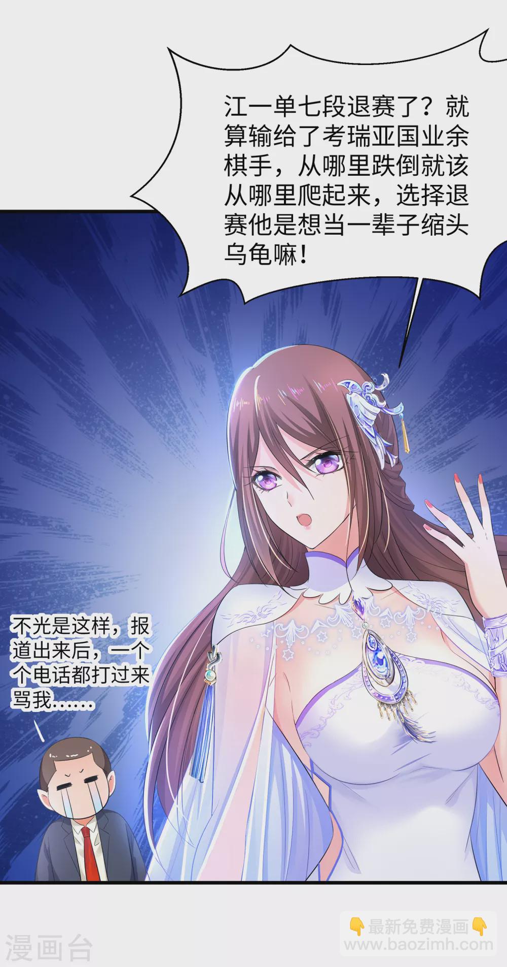 🍘无敌学霸系统 第83话 恕我直言，你们都是垃圾！ 第5页