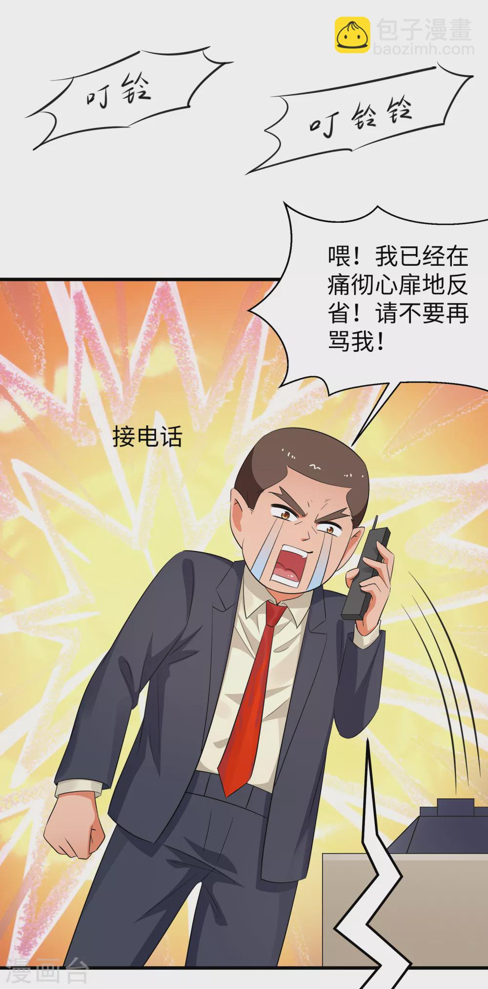 🍘无敌学霸系统 第83话 恕我直言，你们都是垃圾！ 第6页