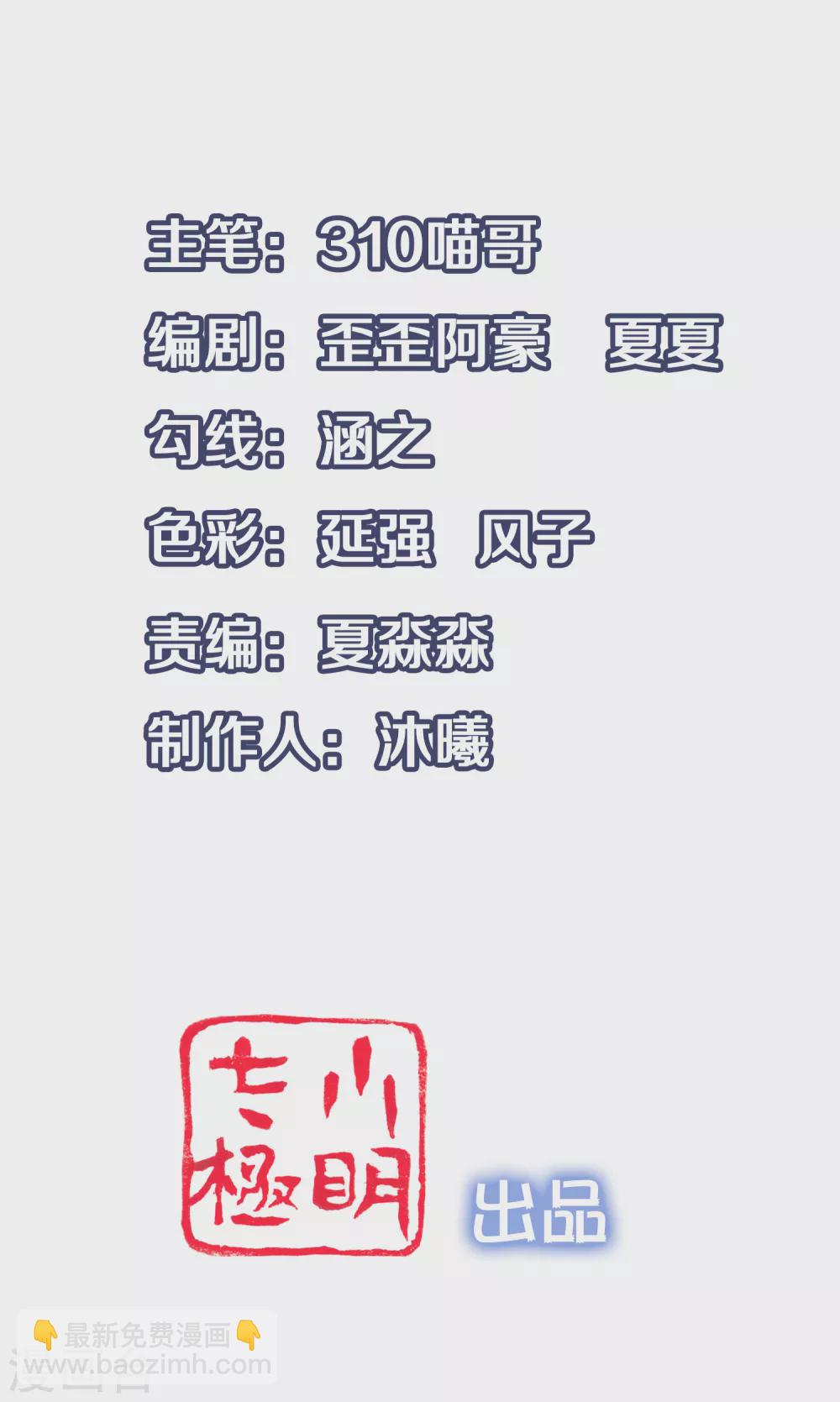 🍘无敌学霸系统 第85话 开启吊打模式 第2页