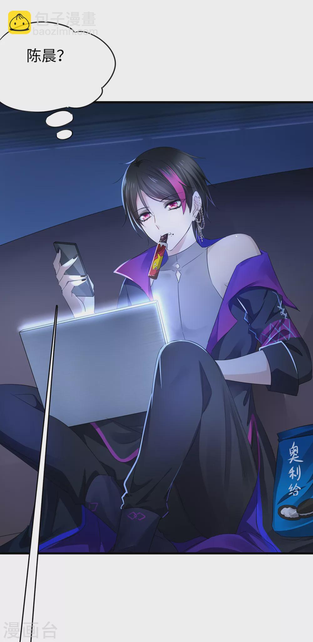🍘无敌学霸系统 第85话 开启吊打模式 第21页