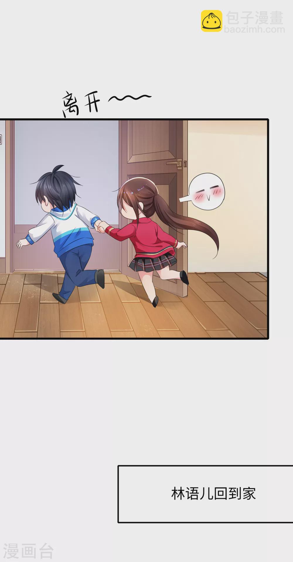🍘无敌学霸系统 第85话 开启吊打模式 第26页
