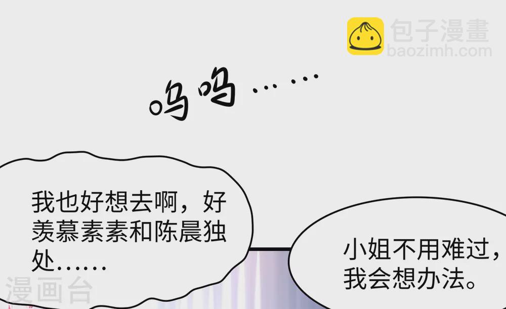 🍘无敌学霸系统 第85话 开启吊打模式 第27页