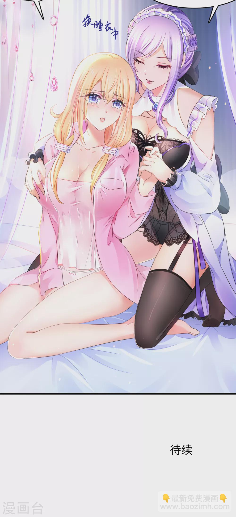 🍘无敌学霸系统 第85话 开启吊打模式 第28页
