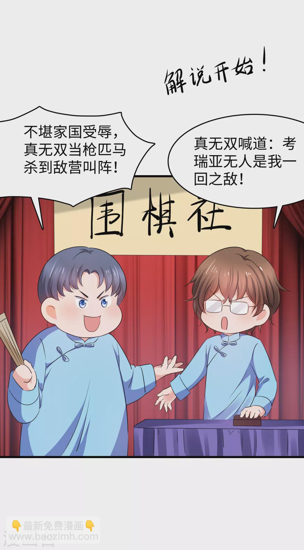 🍘无敌学霸系统 第85话 开启吊打模式 第5页