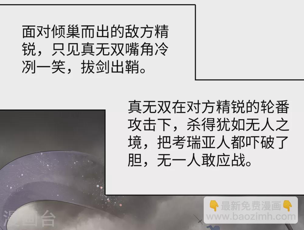 🍘无敌学霸系统 第85话 开启吊打模式 第6页