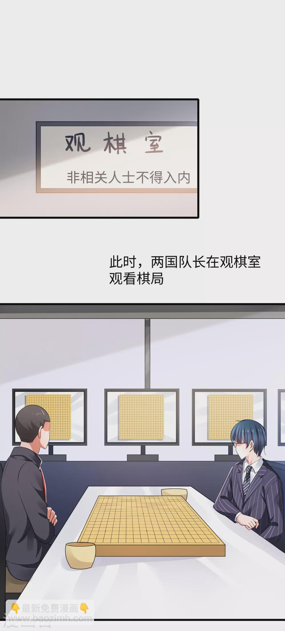 🍘无敌学霸系统 第87话 陈晨教你们做人！ 第10页