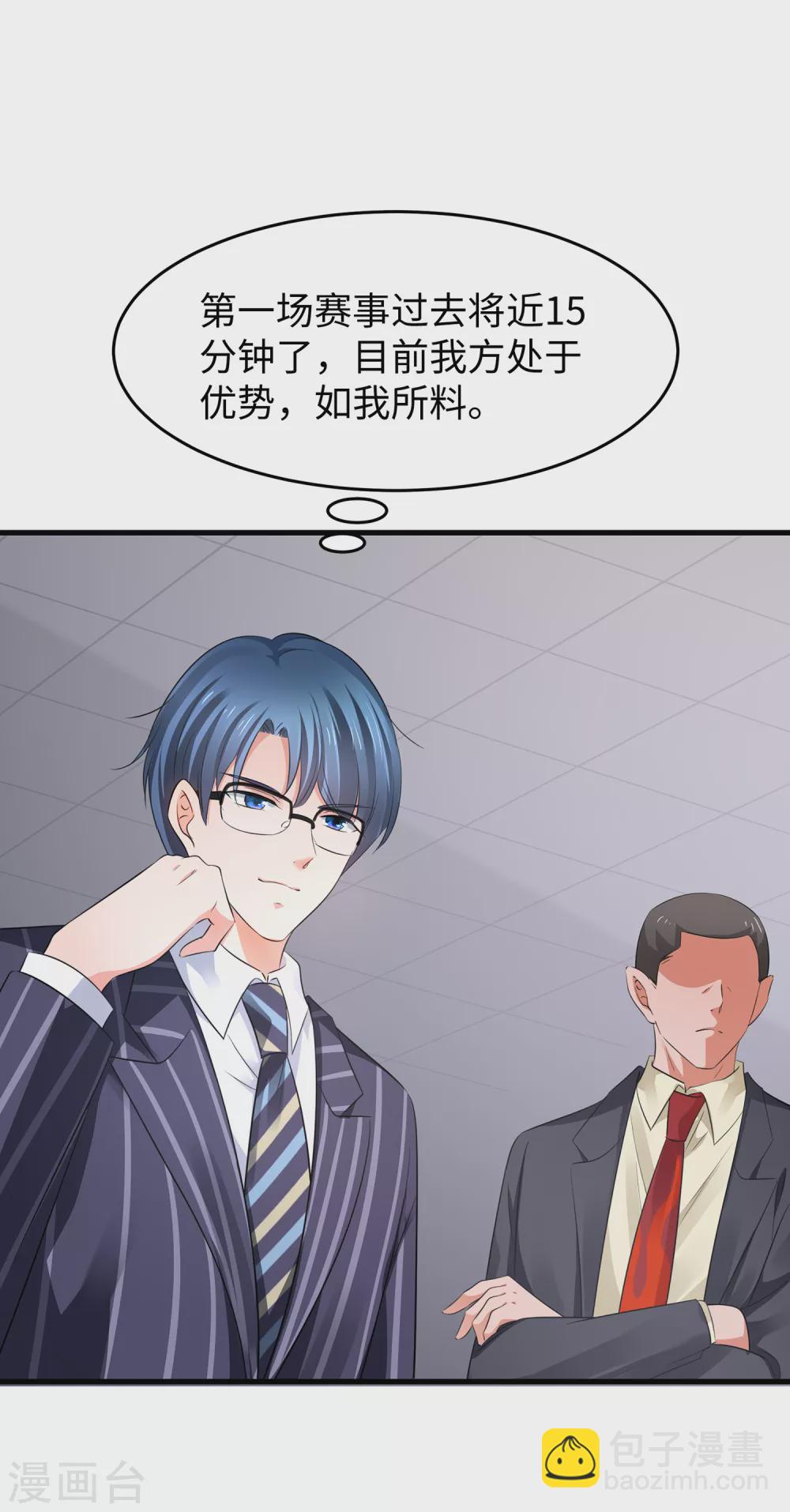 🍘无敌学霸系统 第87话 陈晨教你们做人！ 第11页