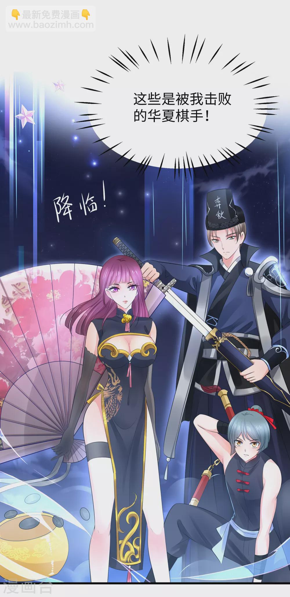 🍘无敌学霸系统 第87话 陈晨教你们做人！ 第18页