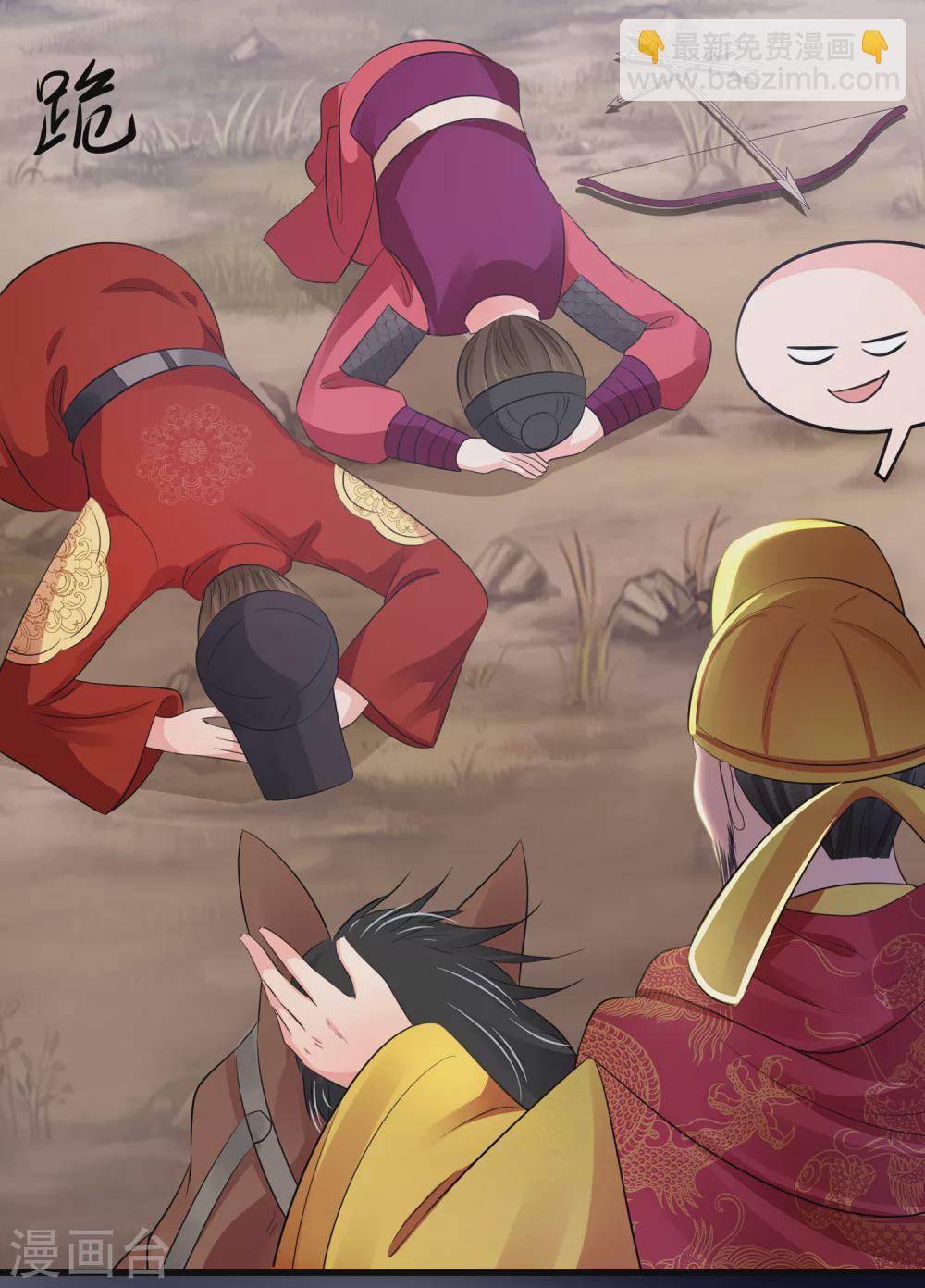 🍘无敌学霸系统 第87话 陈晨教你们做人！ 第25页