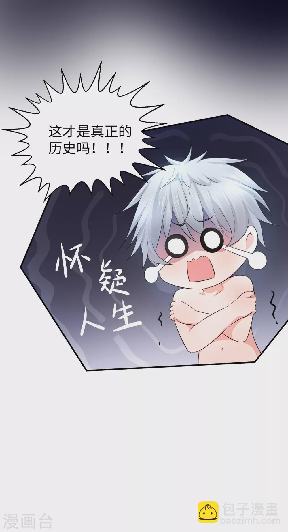 🍘无敌学霸系统 第87话 陈晨教你们做人！ 第26页