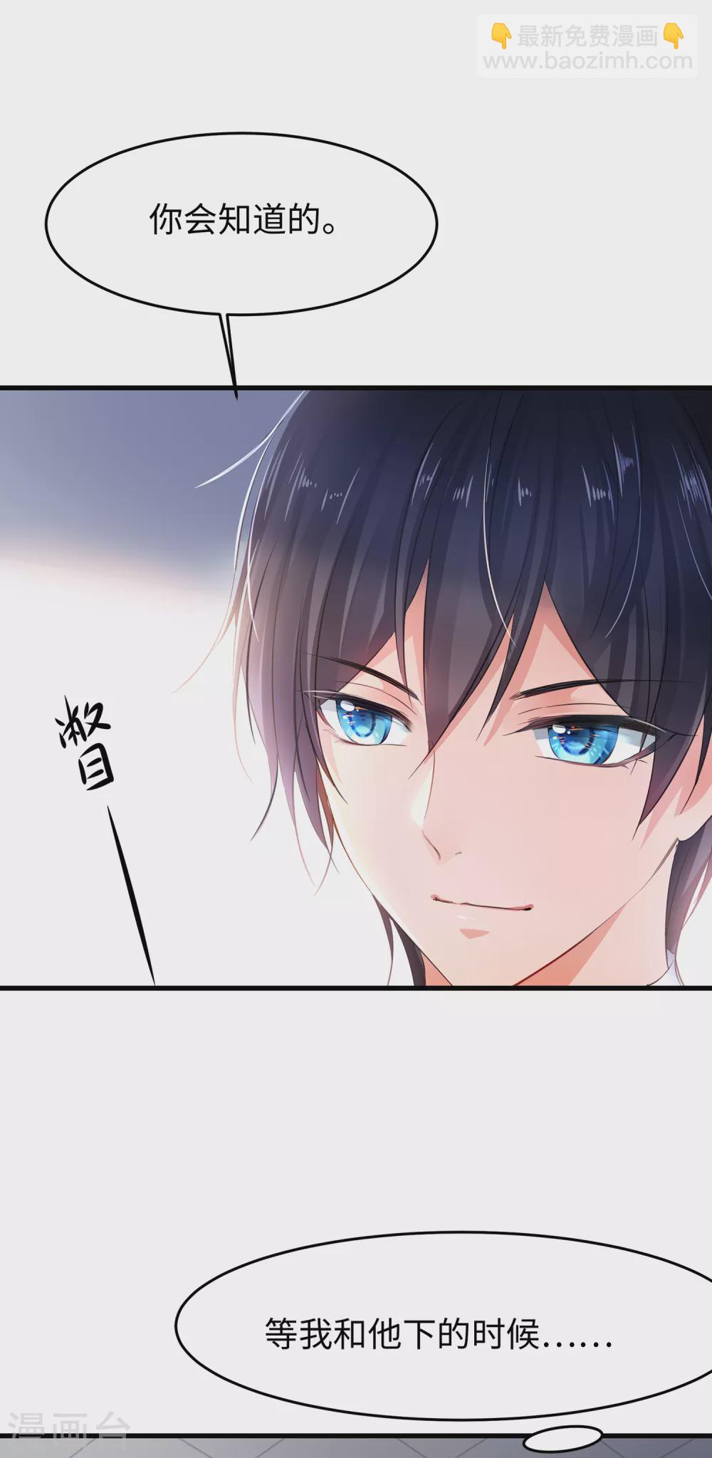 🍘无敌学霸系统 第87话 陈晨教你们做人！ 第29页