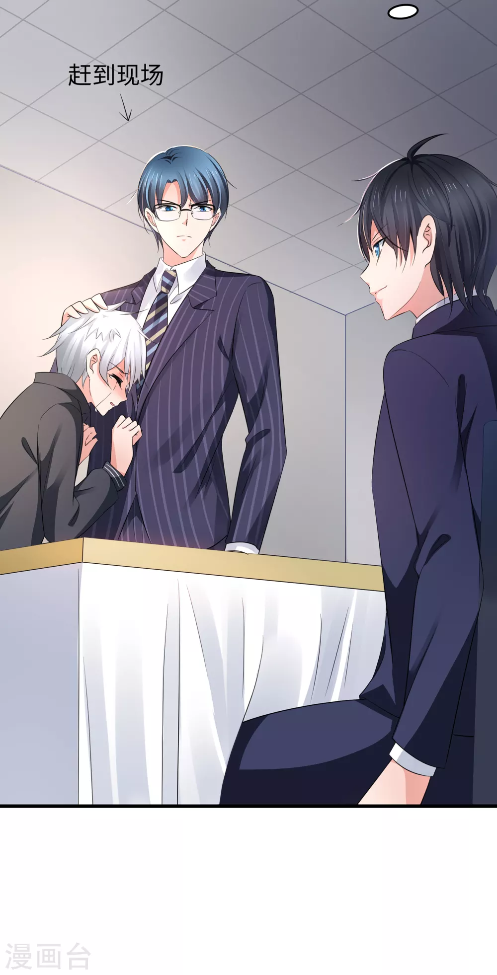 🍘无敌学霸系统 第87话 陈晨教你们做人！ 第30页