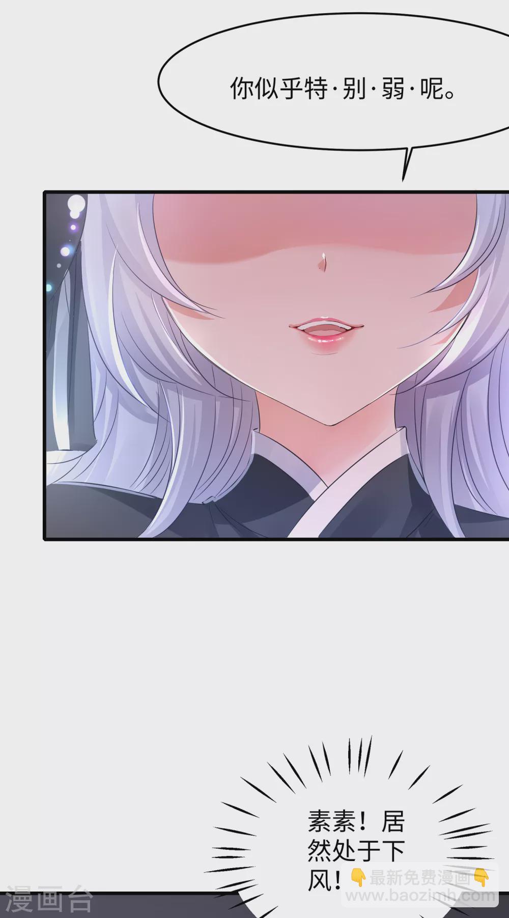 🍘无敌学霸系统 第87话 陈晨教你们做人！ 第33页
