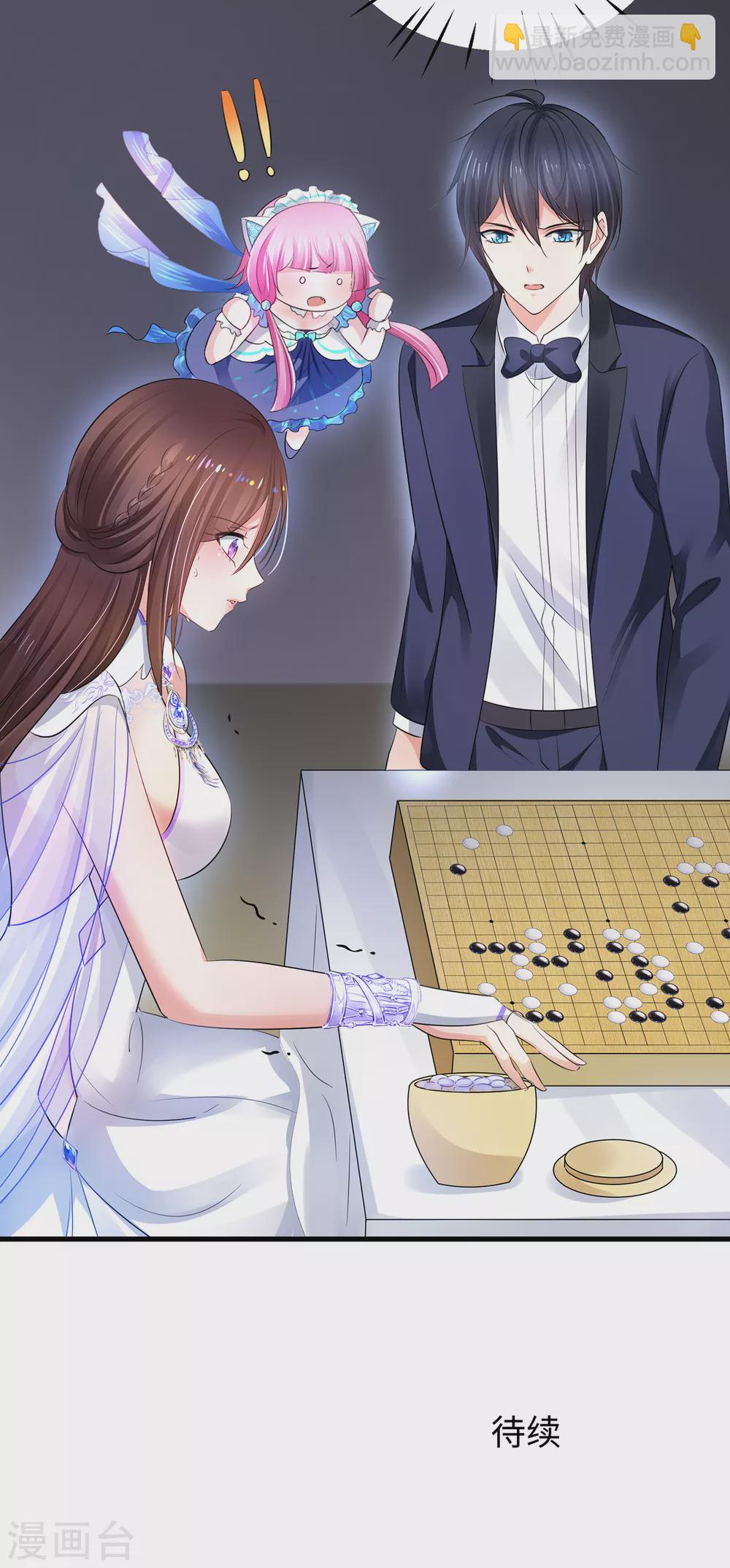 🍘无敌学霸系统 第87话 陈晨教你们做人！ 第34页