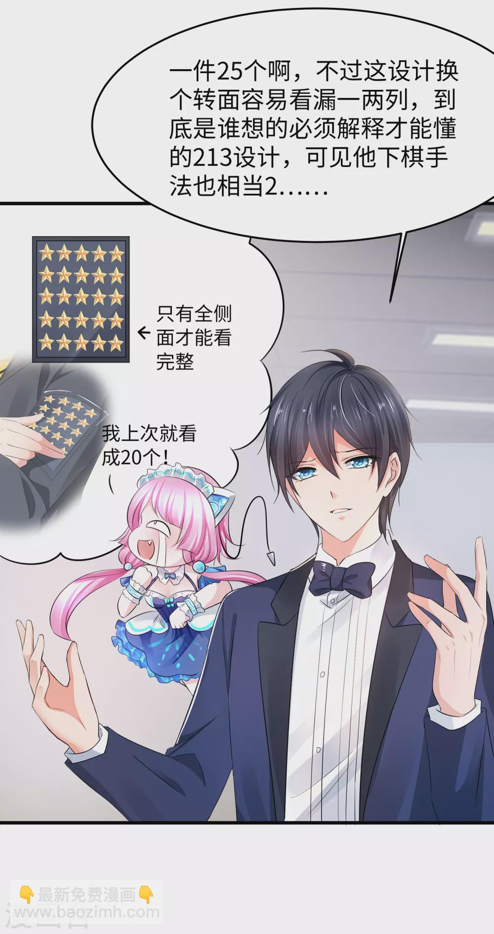 🍘无敌学霸系统 第87话 陈晨教你们做人！ 第5页
