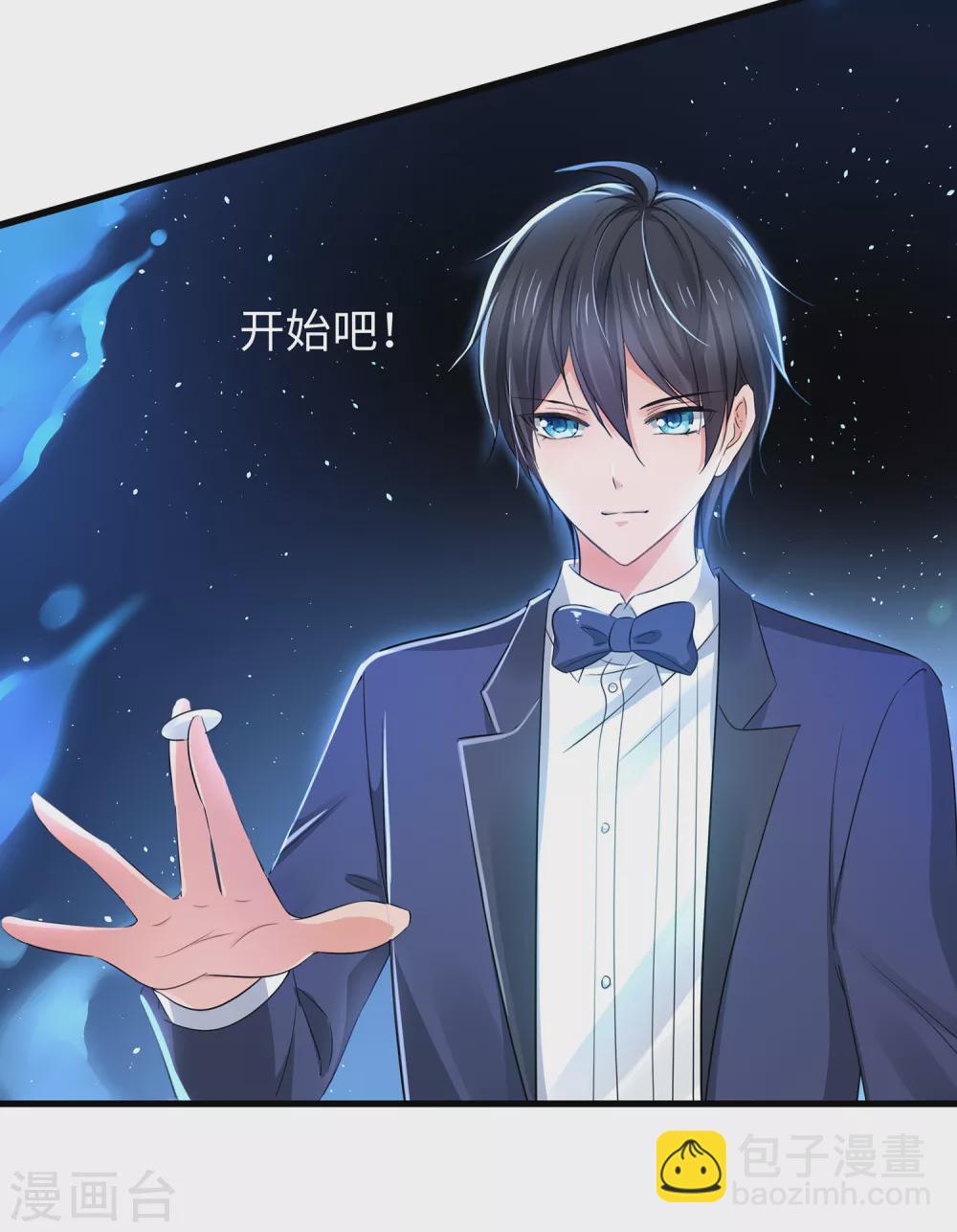 🍘无敌学霸系统 第87话 陈晨教你们做人！ 第9页