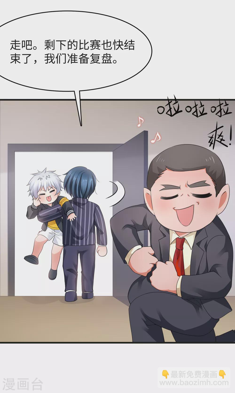 🍘无敌学霸系统 第89话 男人！你成功引起了我的注意 第12页