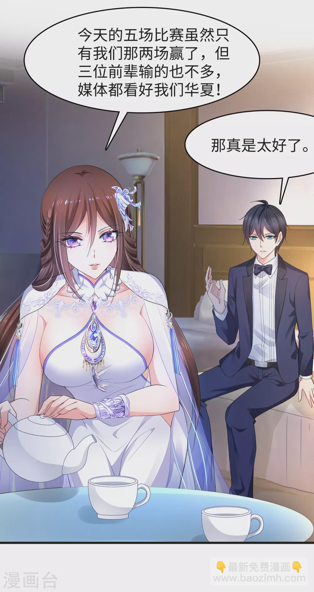 🍘无敌学霸系统 第89话 男人！你成功引起了我的注意 第16页