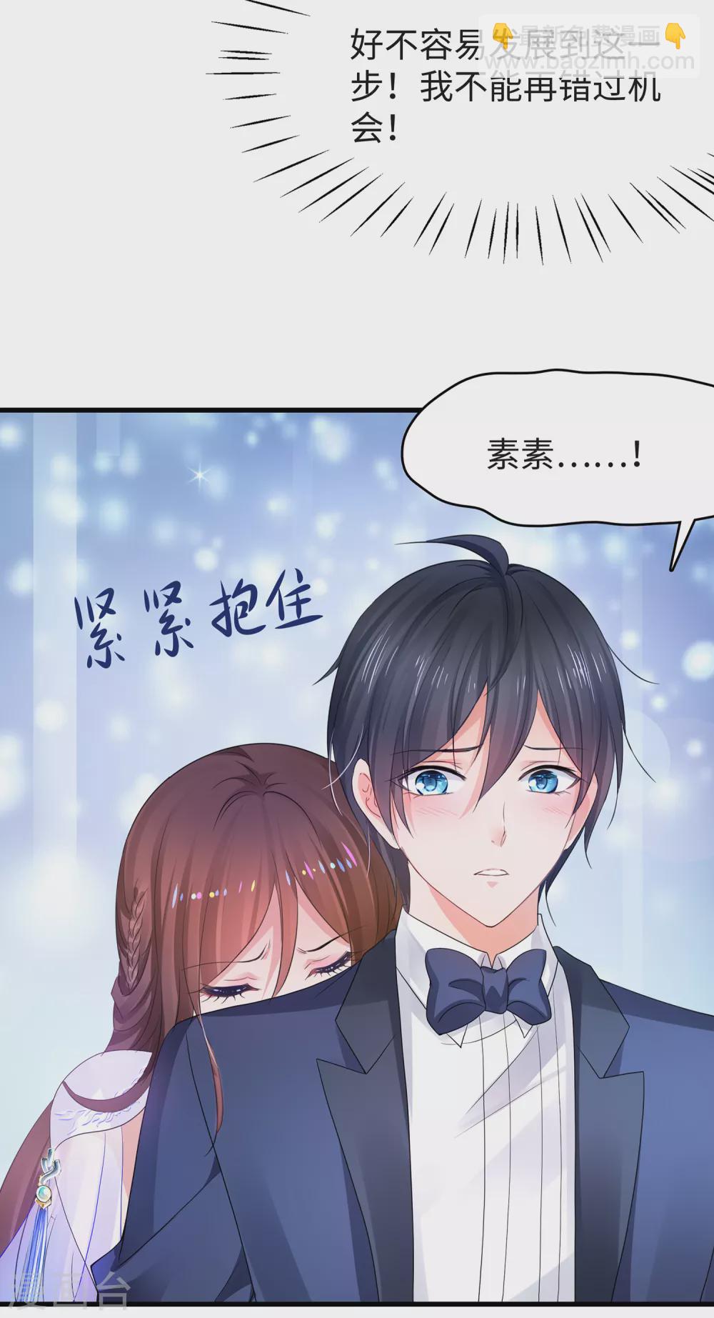 🍘无敌学霸系统 第89话 男人！你成功引起了我的注意 第21页
