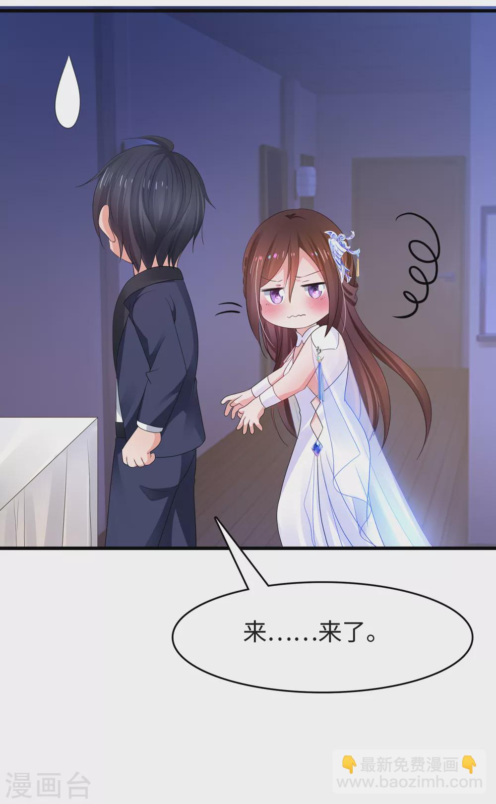 🍘无敌学霸系统 第89话 男人！你成功引起了我的注意 第23页