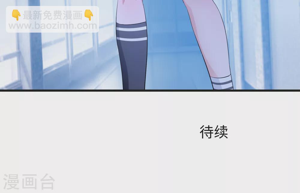 🍘无敌学霸系统 第89话 男人！你成功引起了我的注意 第35页