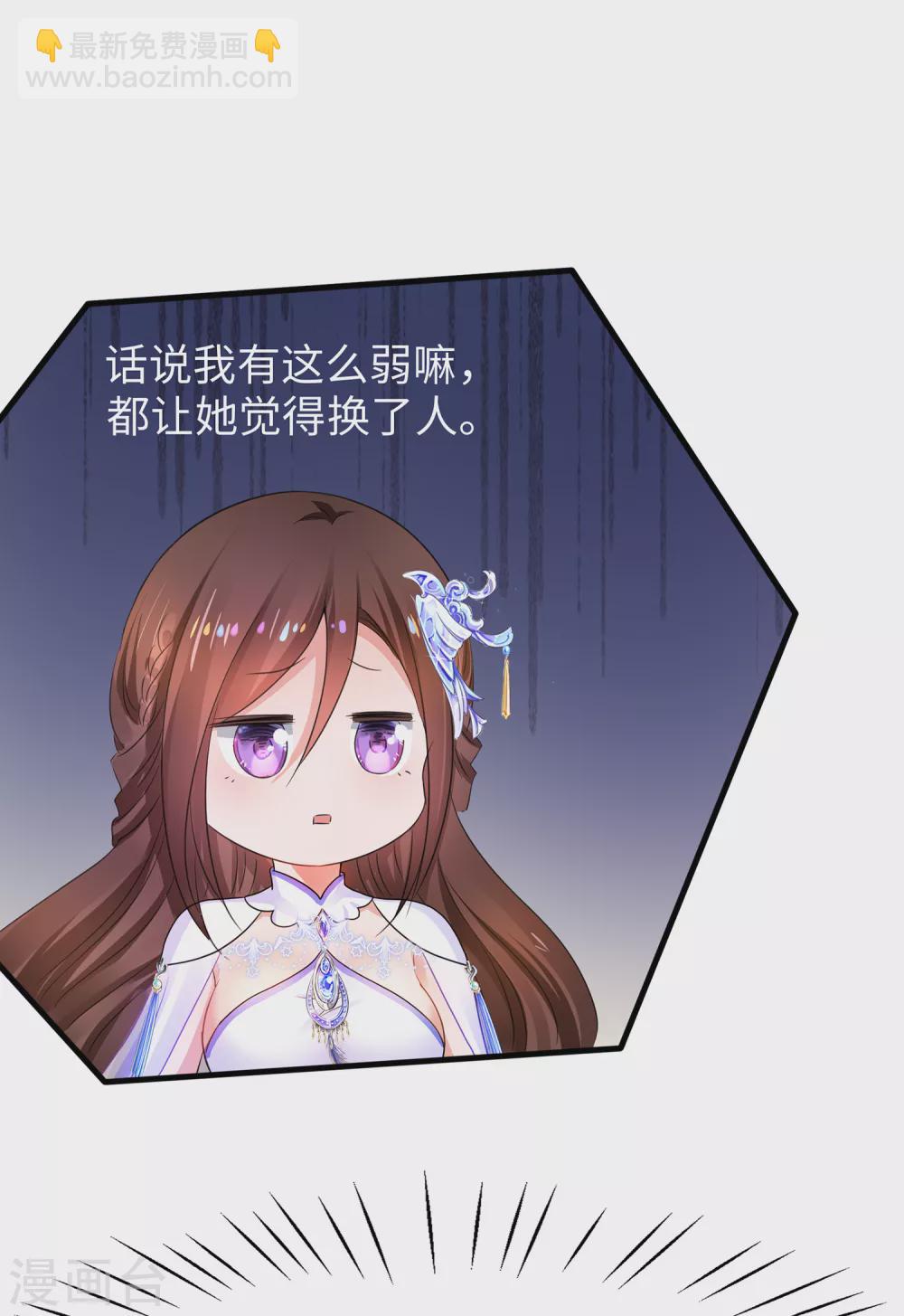 🍘无敌学霸系统 第89话 男人！你成功引起了我的注意 第5页