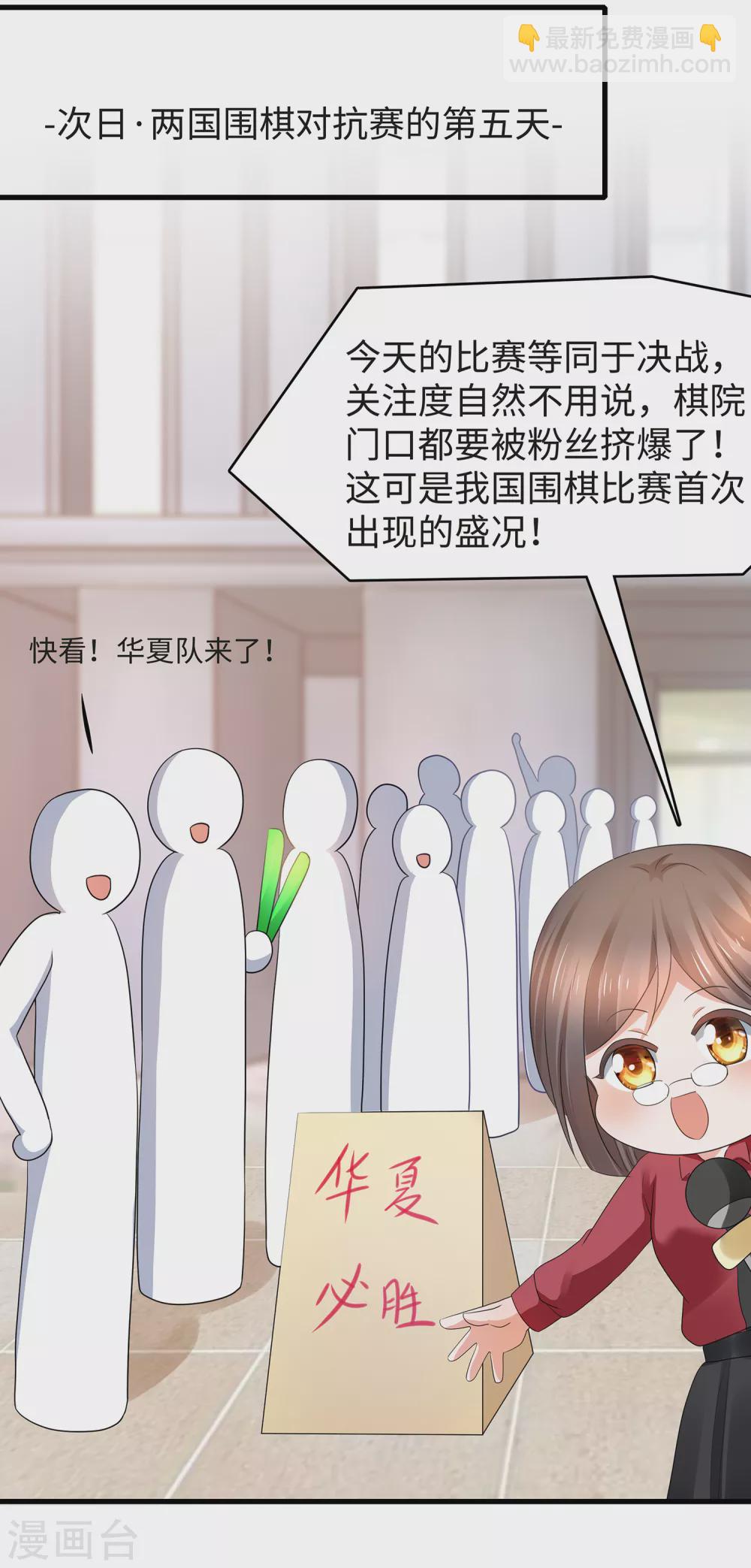 🍘无敌学霸系统 第91话 合法萝莉给你暖床床 第17页