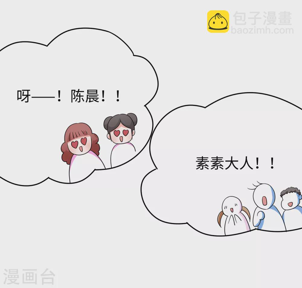🍘无敌学霸系统 第91话 合法萝莉给你暖床床 第18页