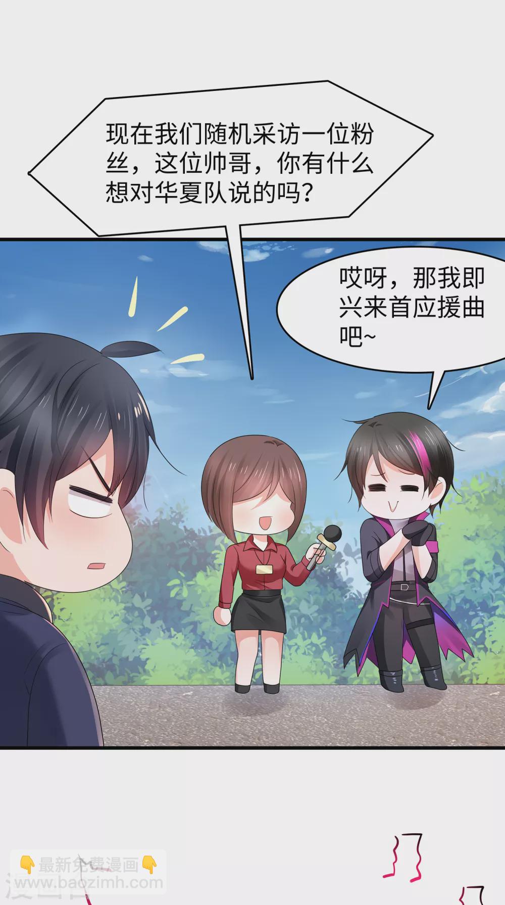 🍘无敌学霸系统 第91话 合法萝莉给你暖床床 第20页