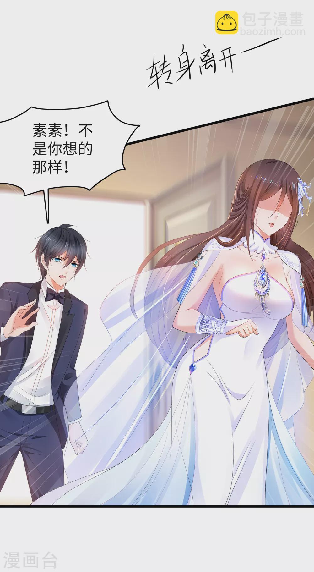 🍘无敌学霸系统 第91话 合法萝莉给你暖床床 第3页