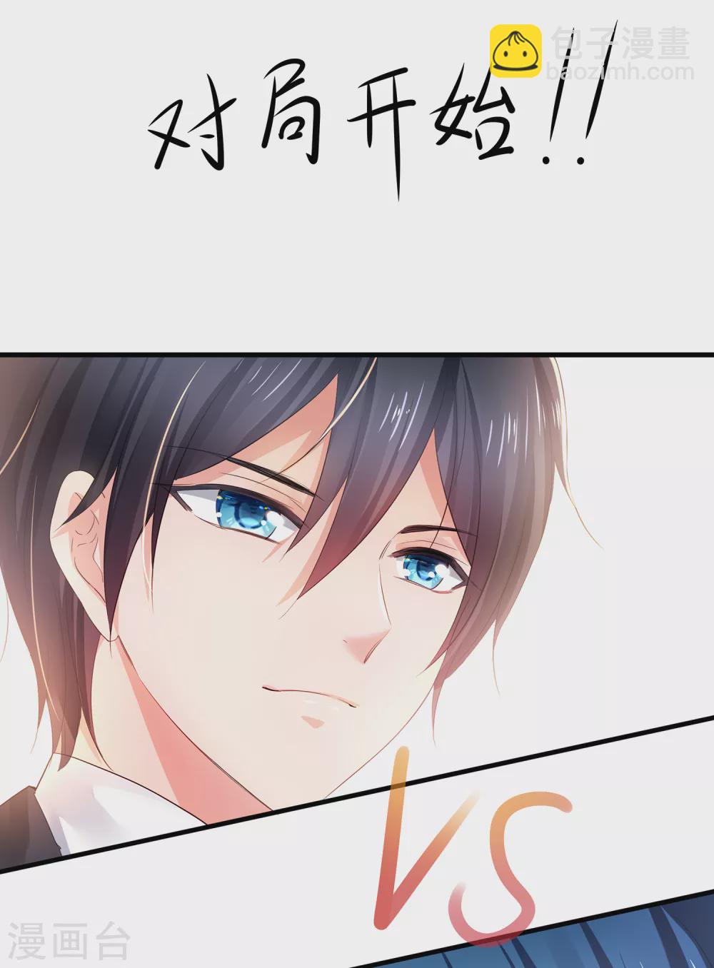 🍘无敌学霸系统 第91话 合法萝莉给你暖床床 第39页