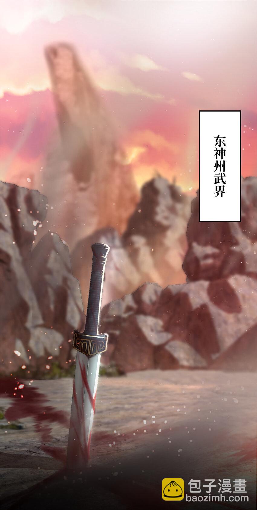 🍘武帝隐居之后的生活 001 武帝带着萝莉下山了！ 第2页