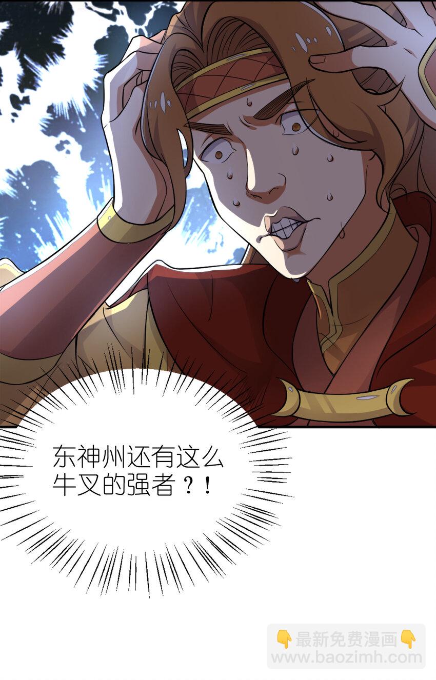 🍘武帝隐居之后的生活 001 武帝带着萝莉下山了！ 第23页