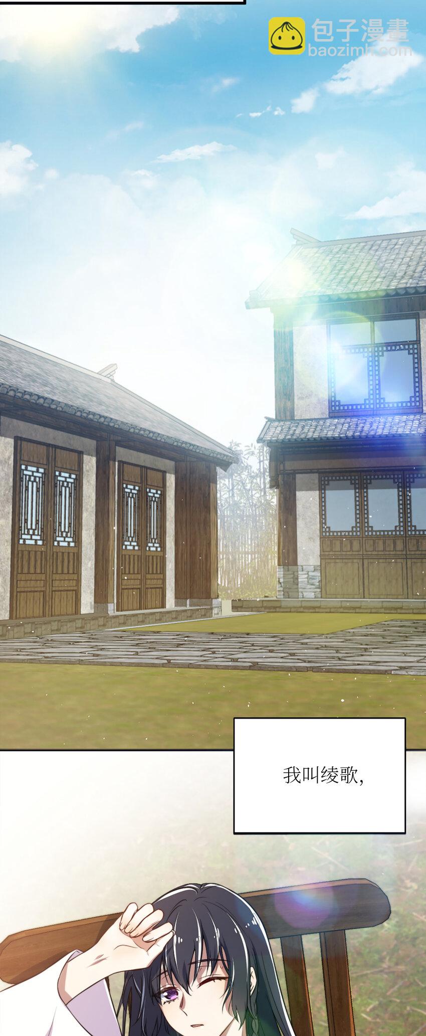 🍘武帝隐居之后的生活 001 武帝带着萝莉下山了！ 第26页