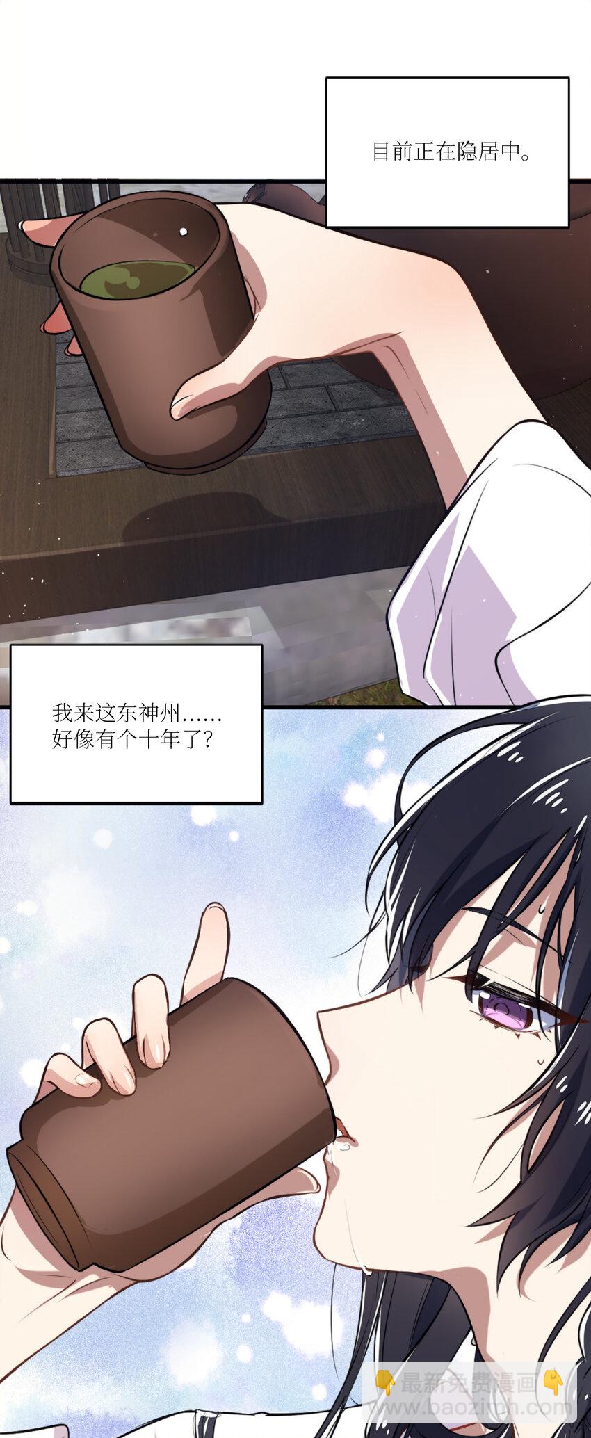 🍘武帝隐居之后的生活 001 武帝带着萝莉下山了！ 第28页