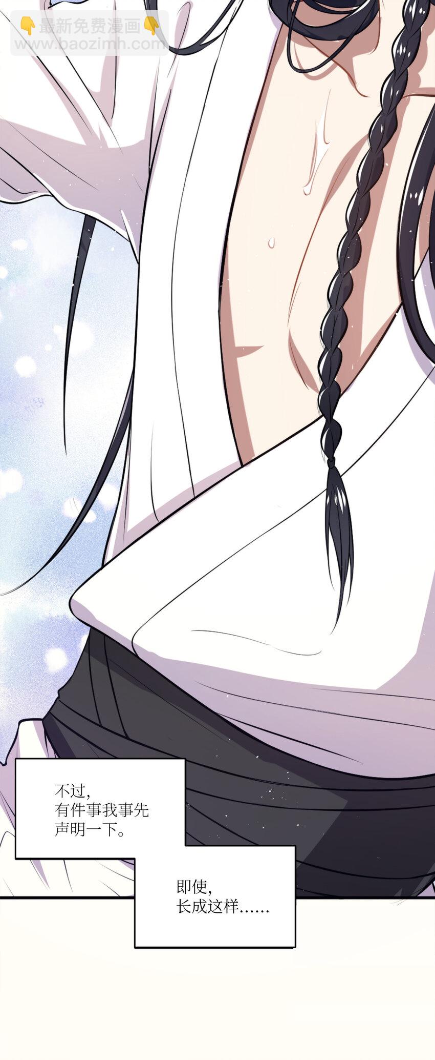 🍘武帝隐居之后的生活 001 武帝带着萝莉下山了！ 第29页