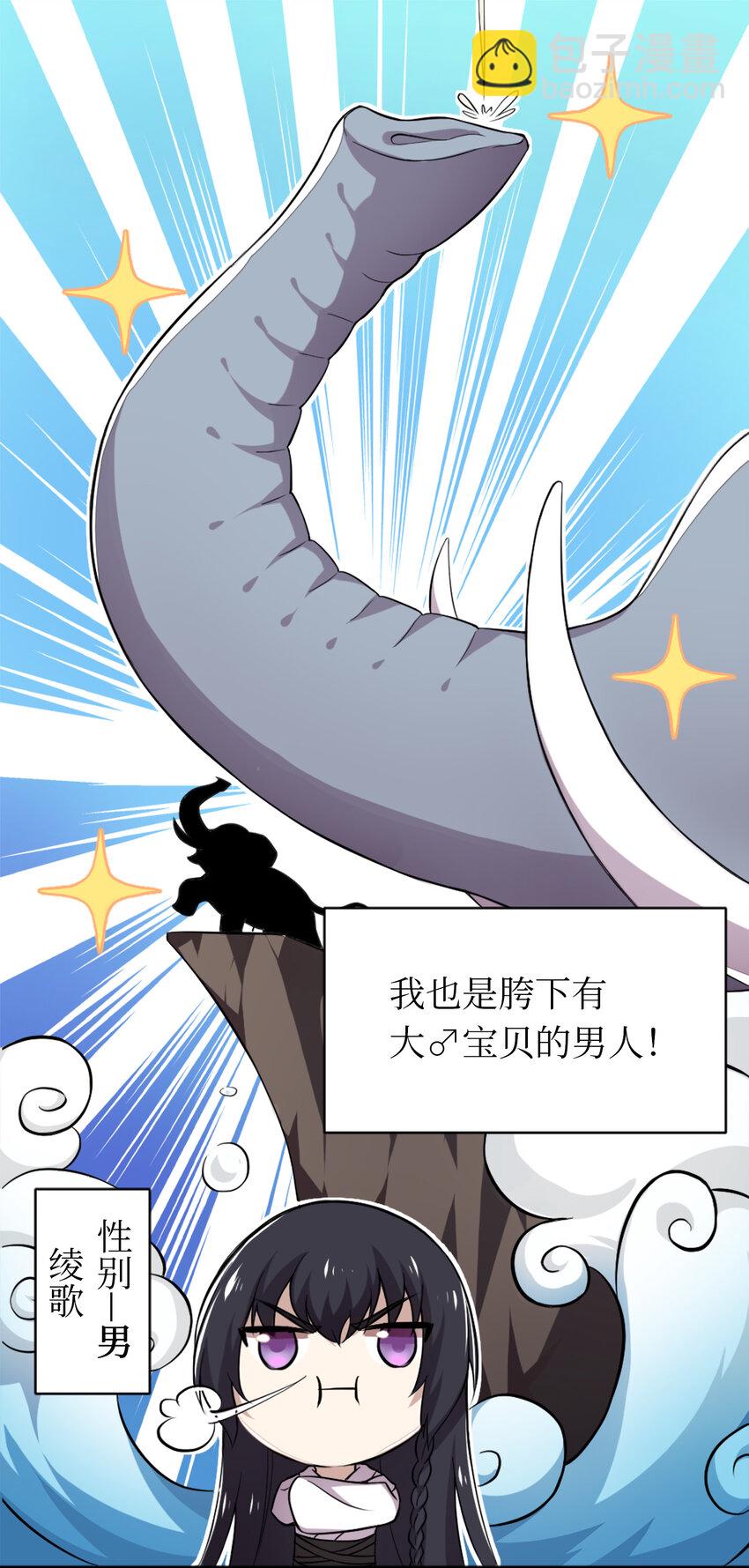 🍘武帝隐居之后的生活 001 武帝带着萝莉下山了！ 第30页
