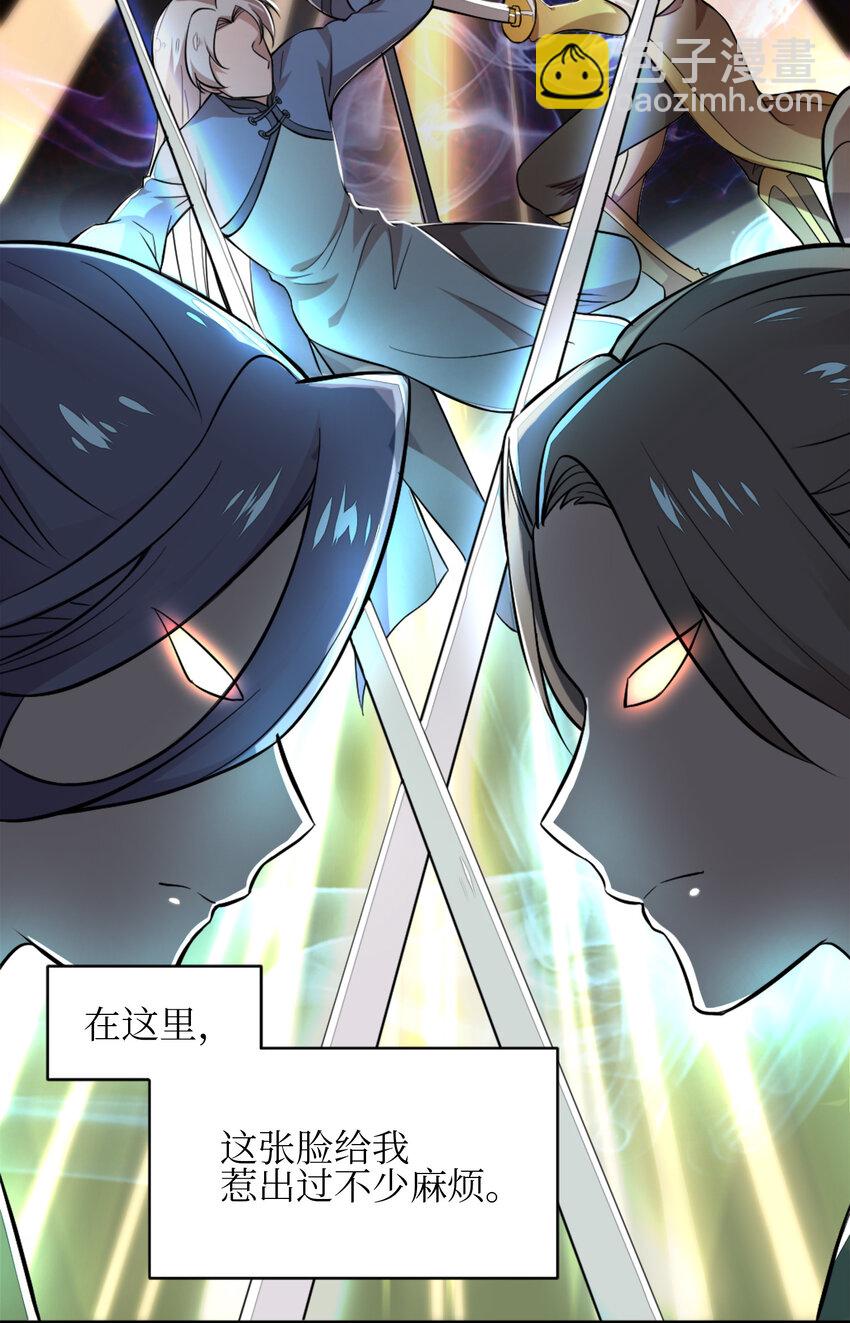 🍘武帝隐居之后的生活 001 武帝带着萝莉下山了！ 第32页