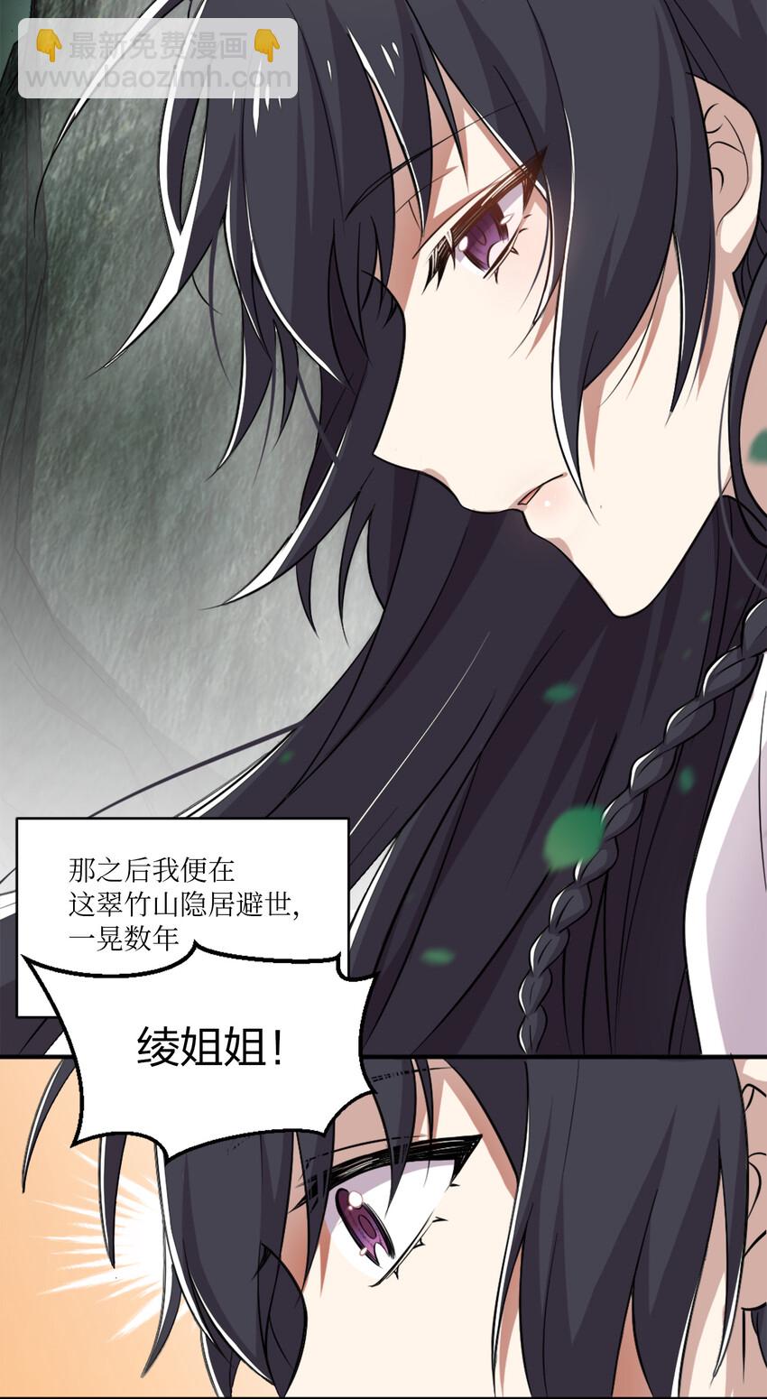 🍘武帝隐居之后的生活 001 武帝带着萝莉下山了！ 第38页