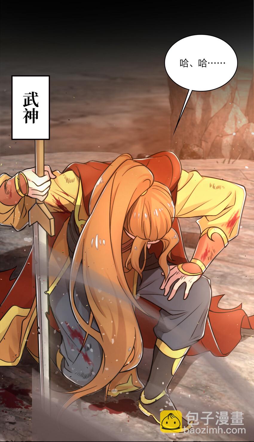 🍘武帝隐居之后的生活 001 武帝带着萝莉下山了！ 第4页
