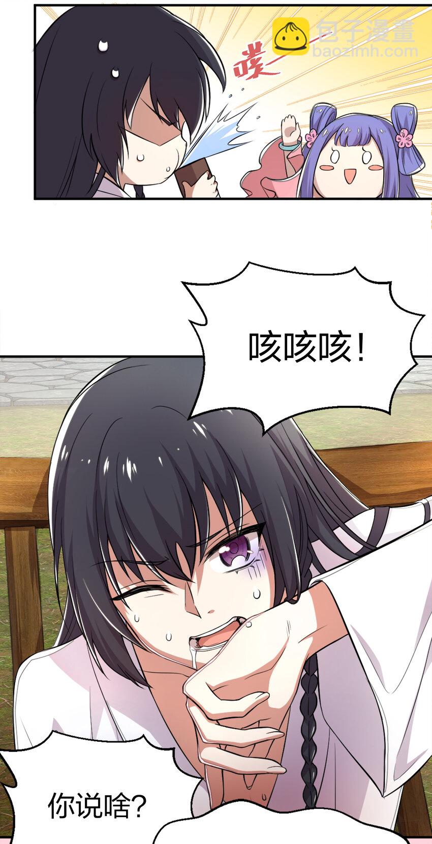 🍘武帝隐居之后的生活 001 武帝带着萝莉下山了！ 第45页